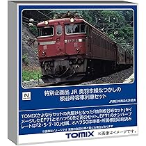 Amazon | トミーテック (TOMYTEC) TOMIX Nゲージ 特別企画品 JR 奥羽